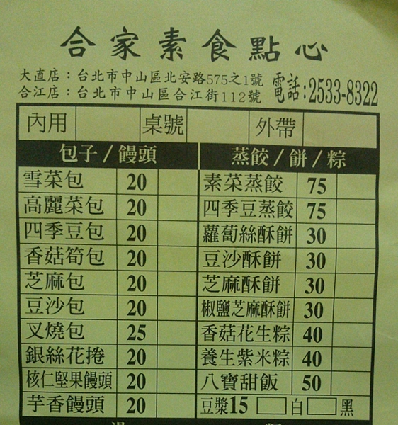 10-1菜單上半部 800042673