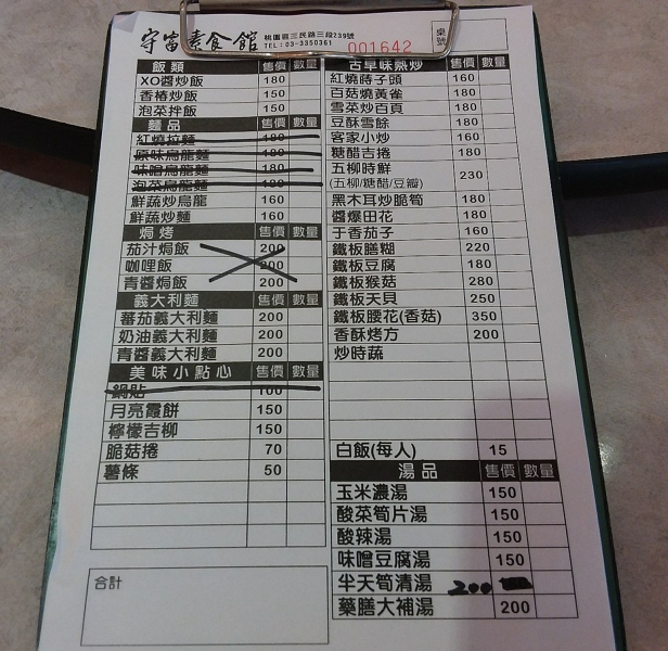 點菜單 800067869