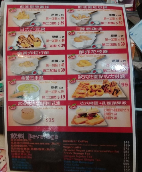 菜單 800068137