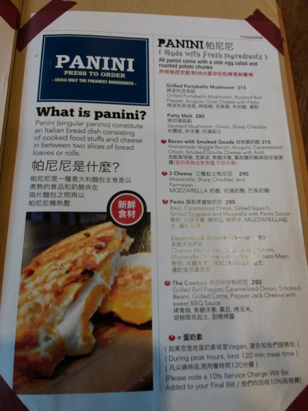 菜單-帕尼尼 800048764