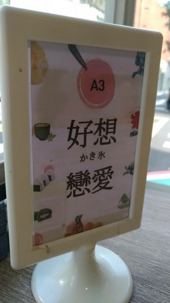 桌上立牌 800061827