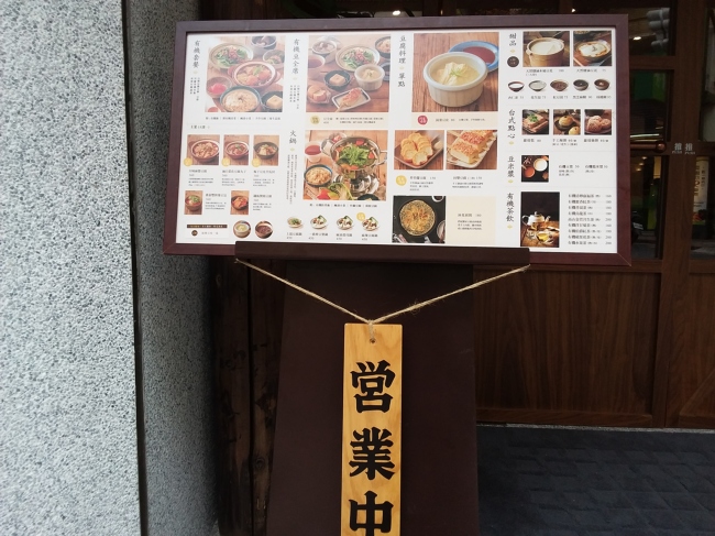 餐點招牌 800050064