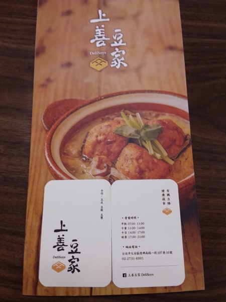 菜單/名片 800050079