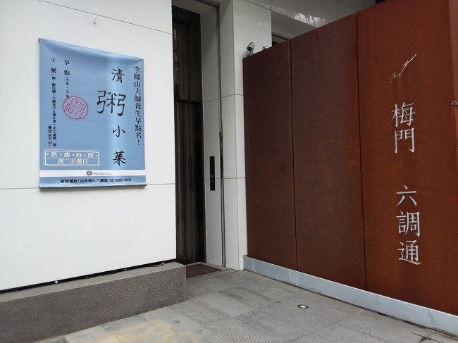 B1 用餐區入口 800050563