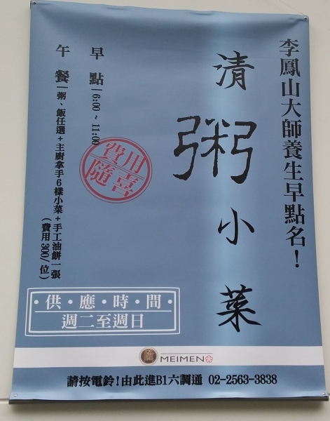 B1區-早午餐點 800050564