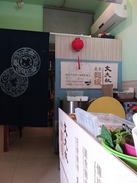 店內一隅 800067229