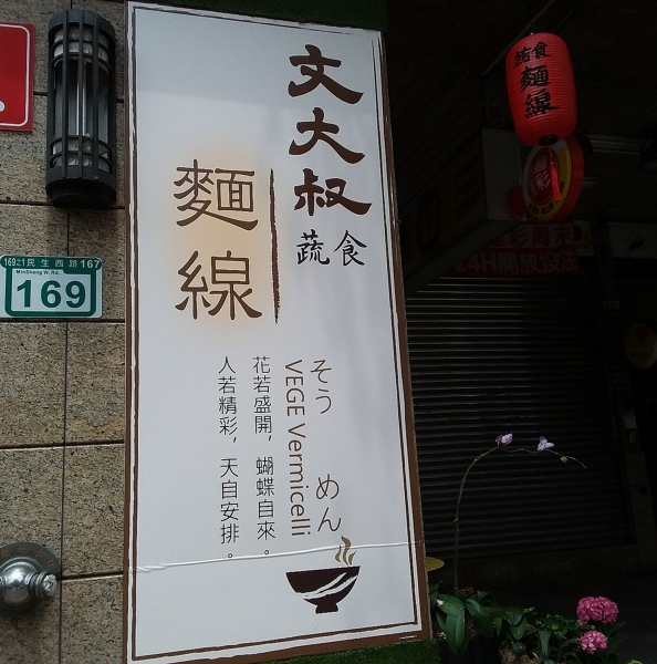 招牌 800067233