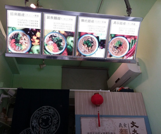 店內一隅-四種不同口味的麵線 800067234