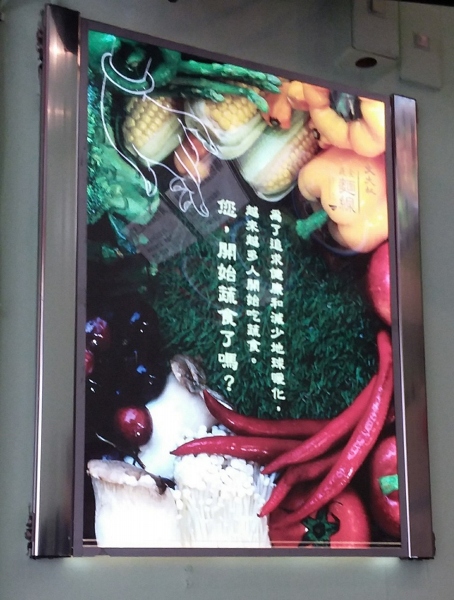 開始蔬食了嗎? 800067235