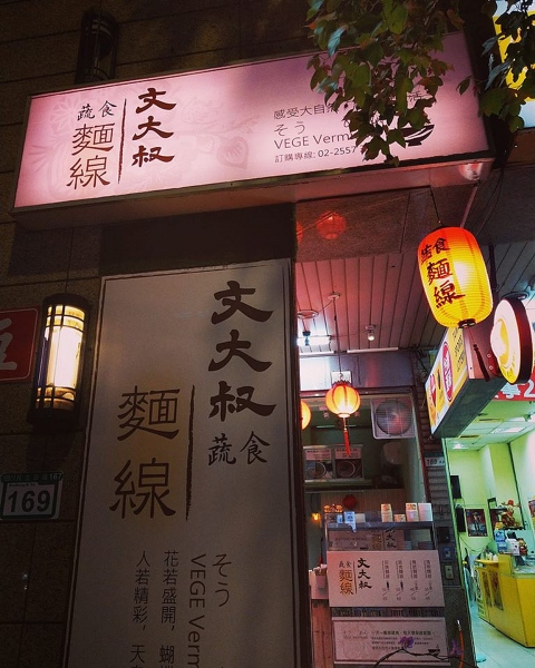 夜間溫暖的店-取自FB 800067239