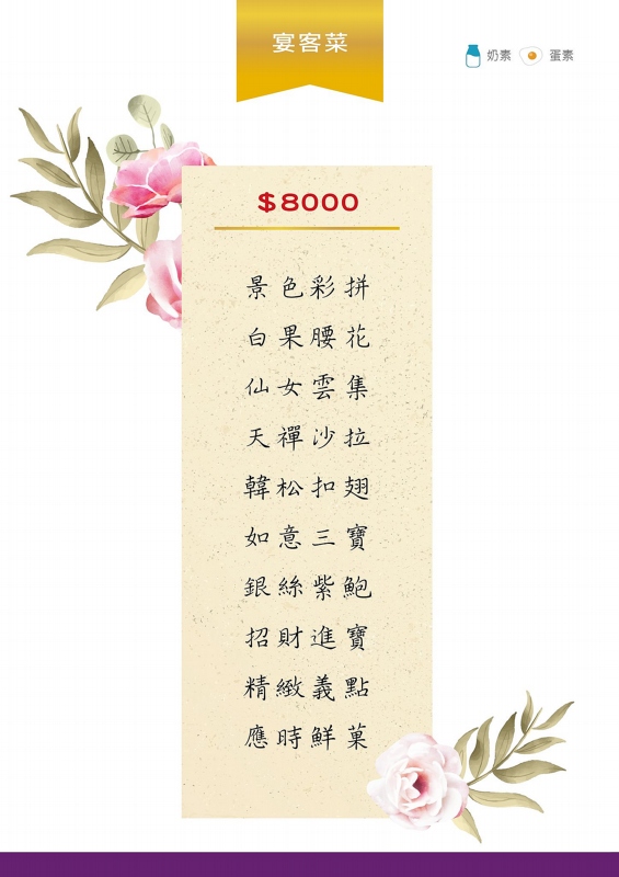 800079943