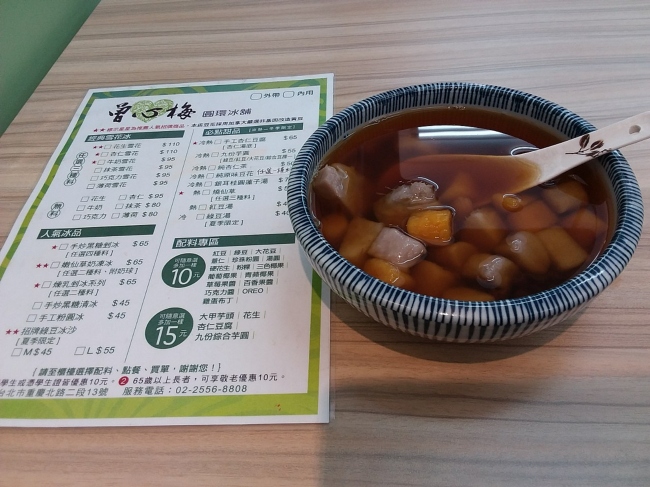 九份芋圓+芋頭 800067793