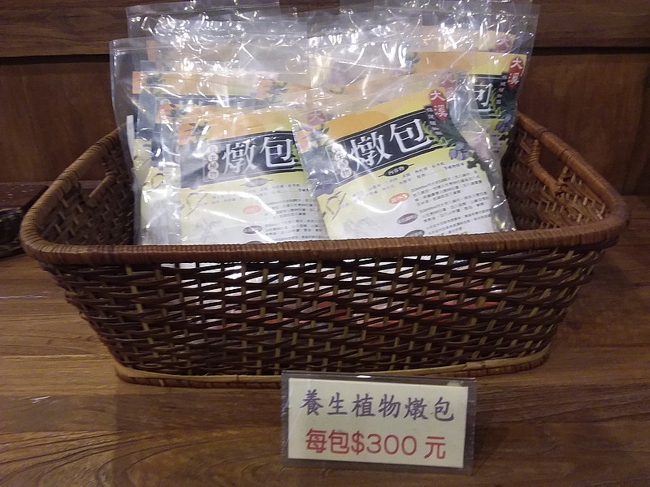 養生植物燉包 800070700