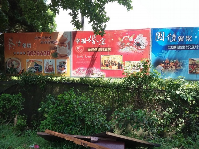 可以團體/婚宴/壽宴的場所 800070713