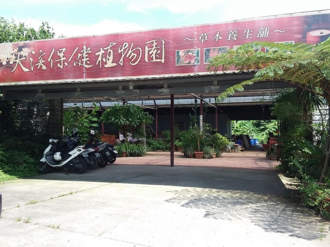 溫室植物區 800070717
