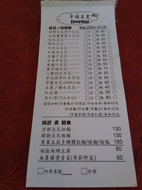 點菜單 800083667