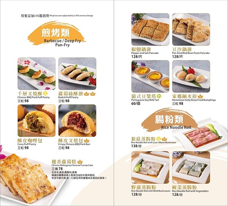 菜單4-煎烤類/粉腸(FB) 800085218