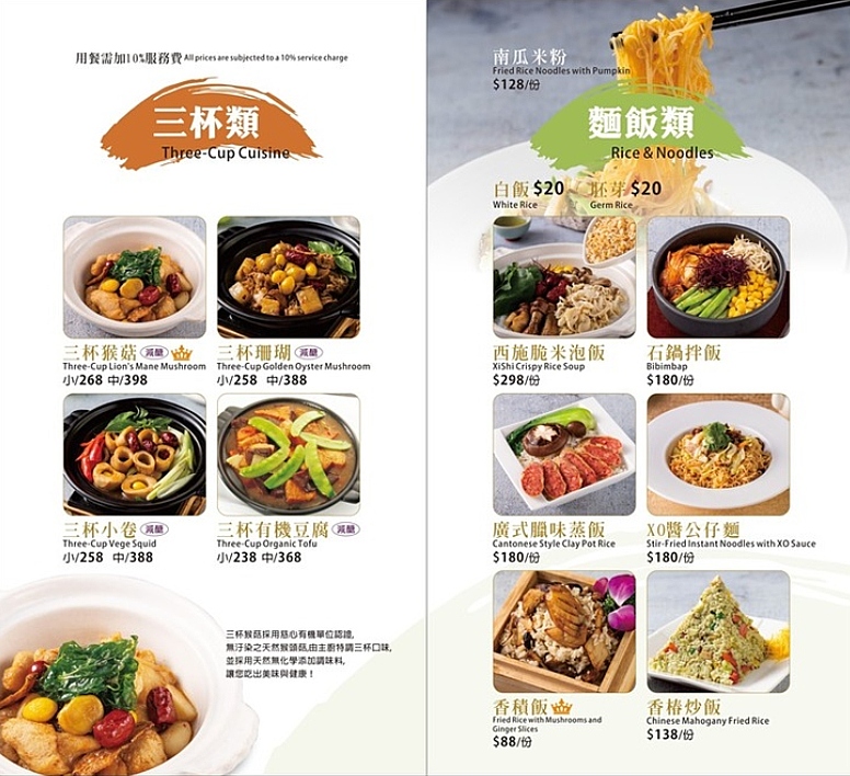 菜單7-三杯/麵飯類(FB) 800085222