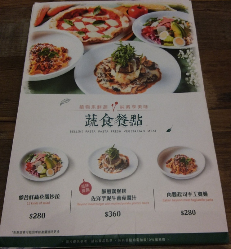 蔬食餐點 800084823