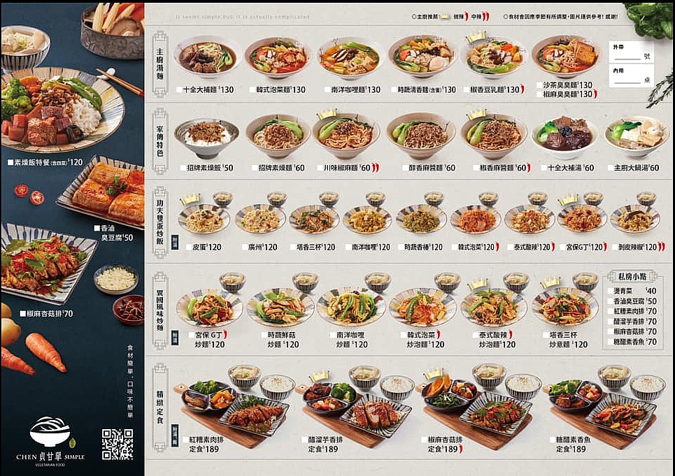 菜單(FB) 800086767