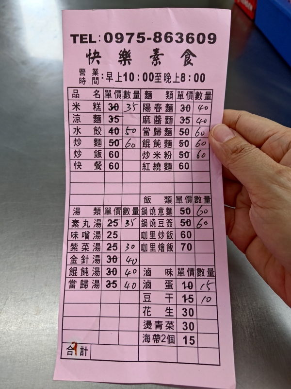 800096087