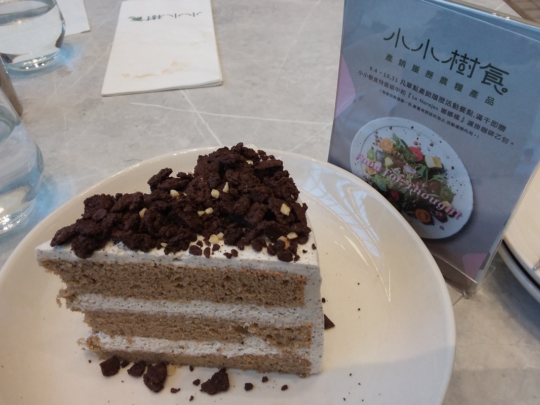 伯爵茶戚風蛋糕 800097177